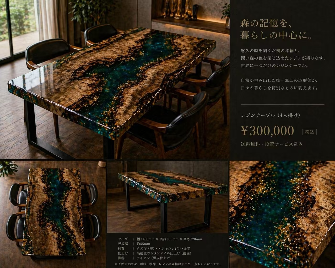 レジンテーブル カタログ詳細