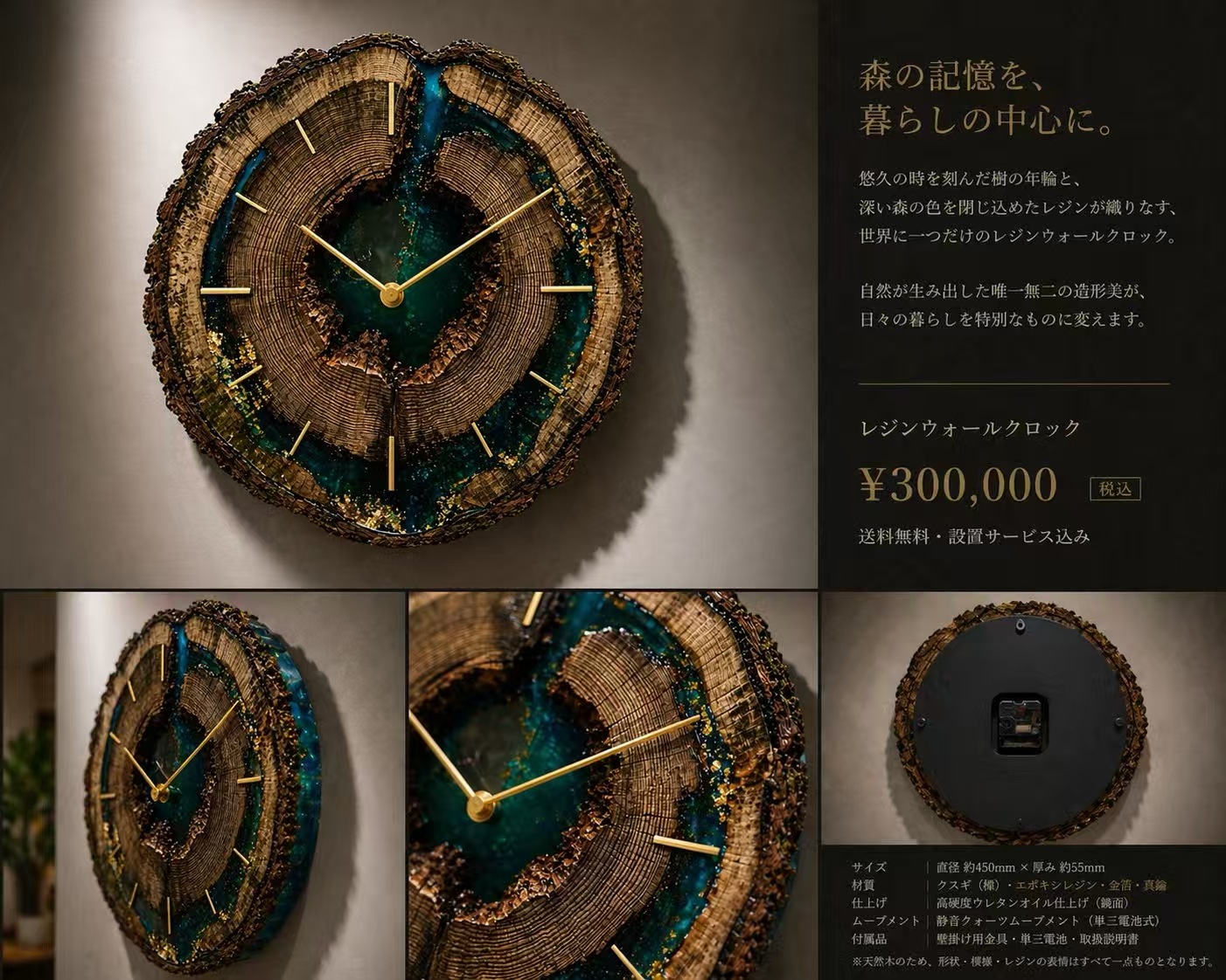 レジンウォールクロック カタログ詳細