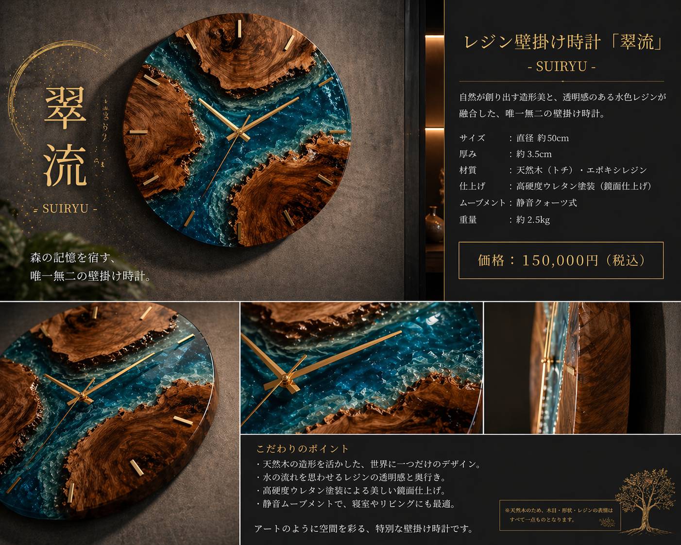 レジンウォールクロック カタログ詳細